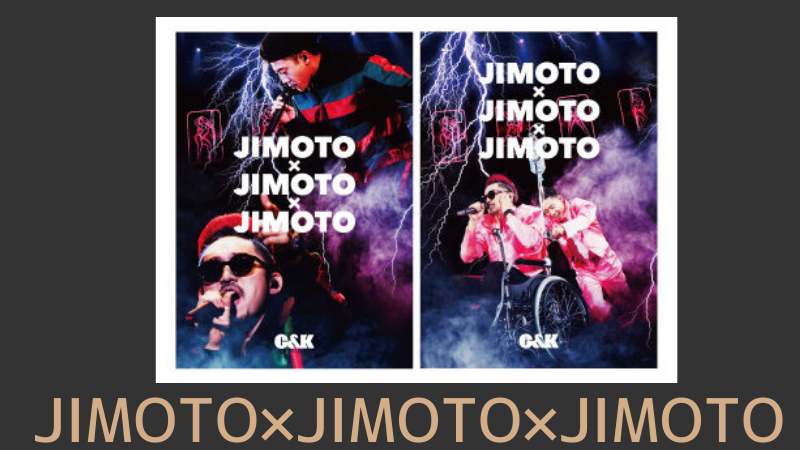 DVD/BD】2019年5月22日「JIMOTO×JIMOTO×JIMOTO」
